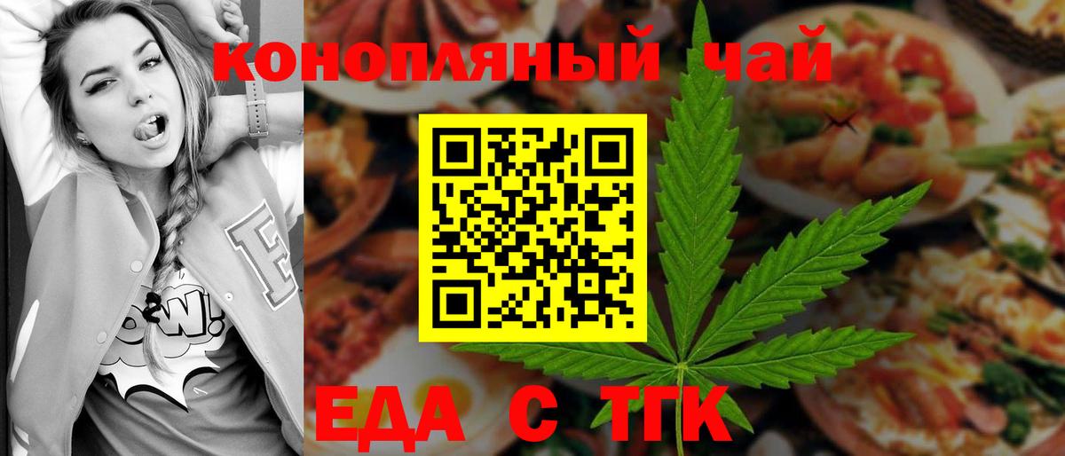 Сальск  Еда ТГК конопля  Вход с VPN 