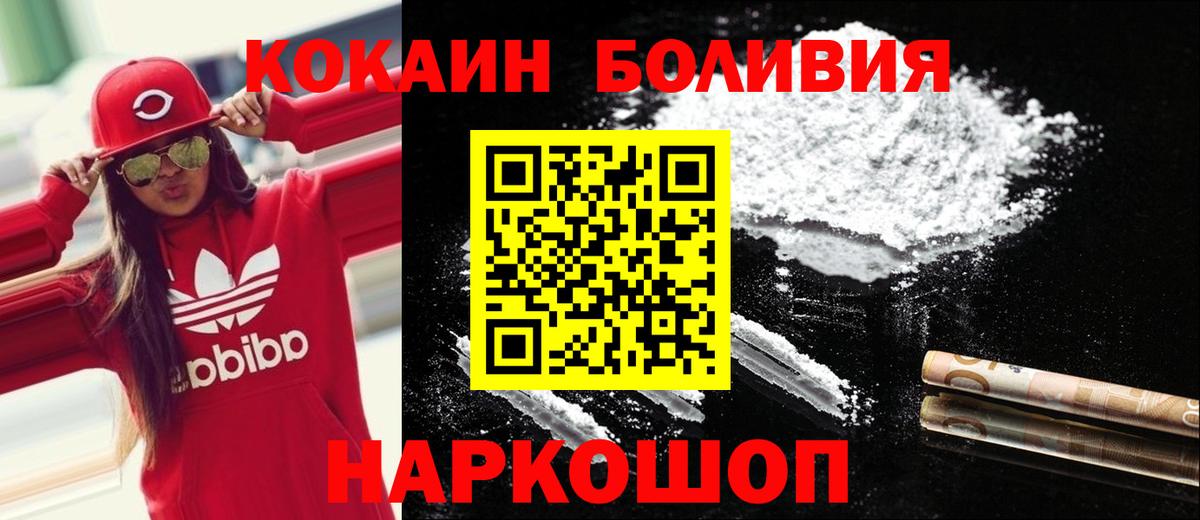 Кокаин 99% Сальск