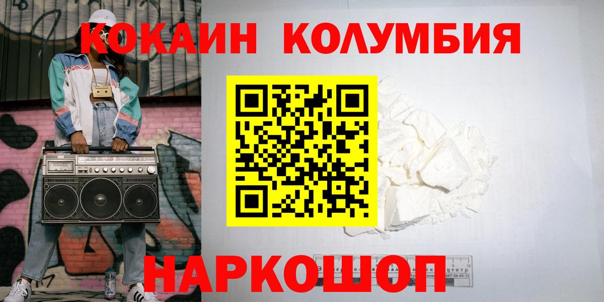 COCAIN 98%  КОКАИН Колумбийский  Вход с VPN  КОКАИН  Сальск 