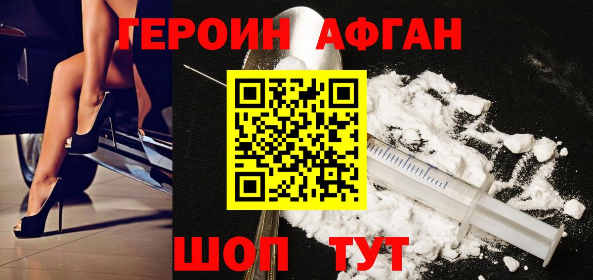 Героин  Героин гречка  Вход с VPN  Сальск 