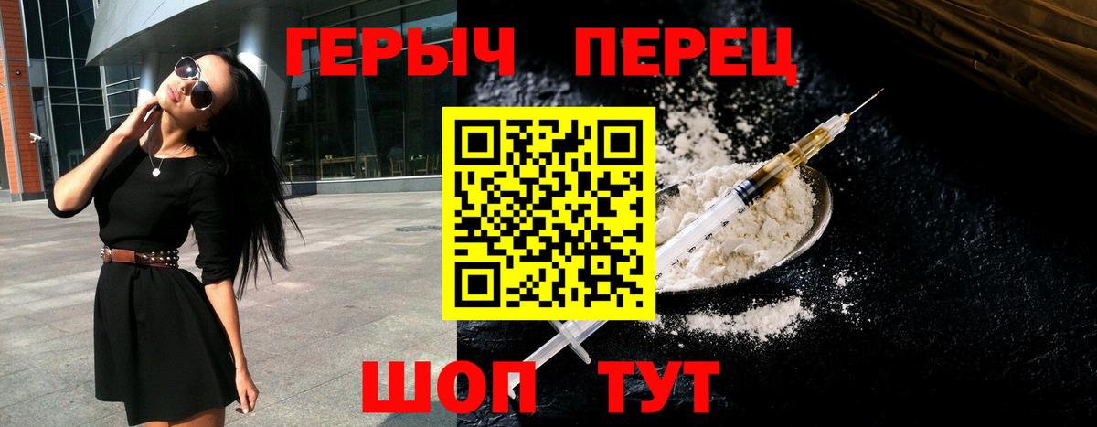 ГЕРОИН хмурый Сальск