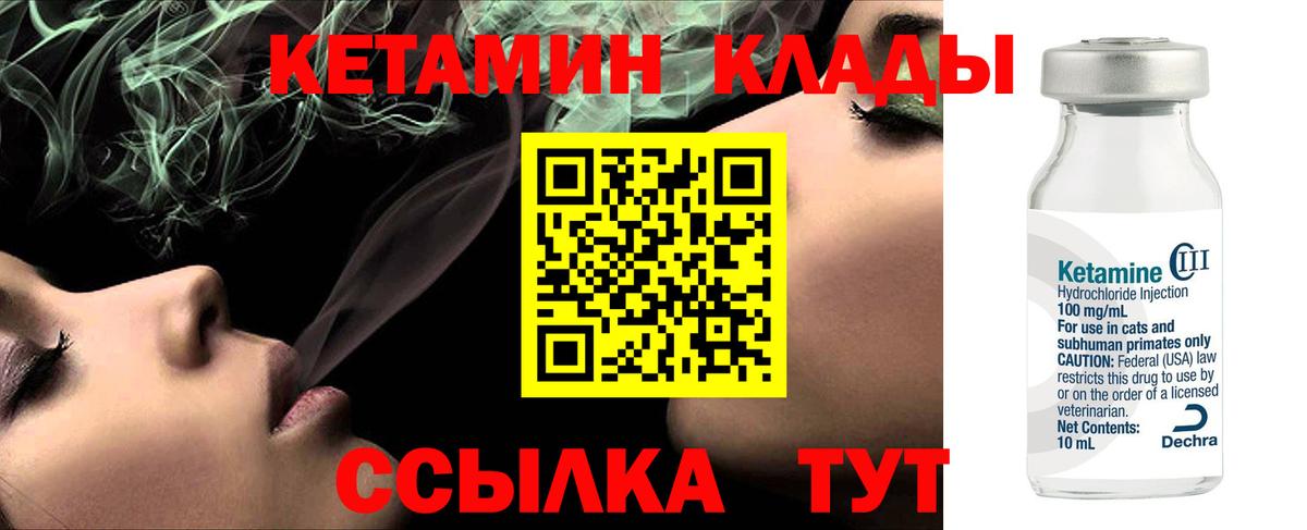 КЕТАМИН VHQ  Вход с VPN  ОМГ ОМГ ссылка  КЕТАМИН ketamine  Сальск 