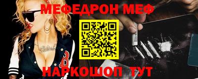 MESCALINE Рыбинск