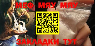 MESCALINE Рыбинск