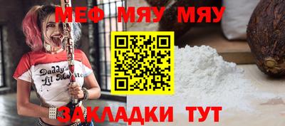 MESCALINE Рыбинск