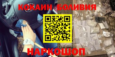 кокаин перу Рязань