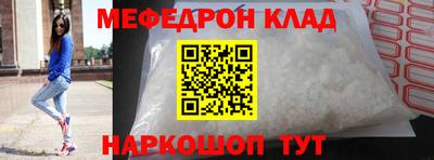 MESCALINE Рыбинск