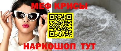 MESCALINE Рыбинск