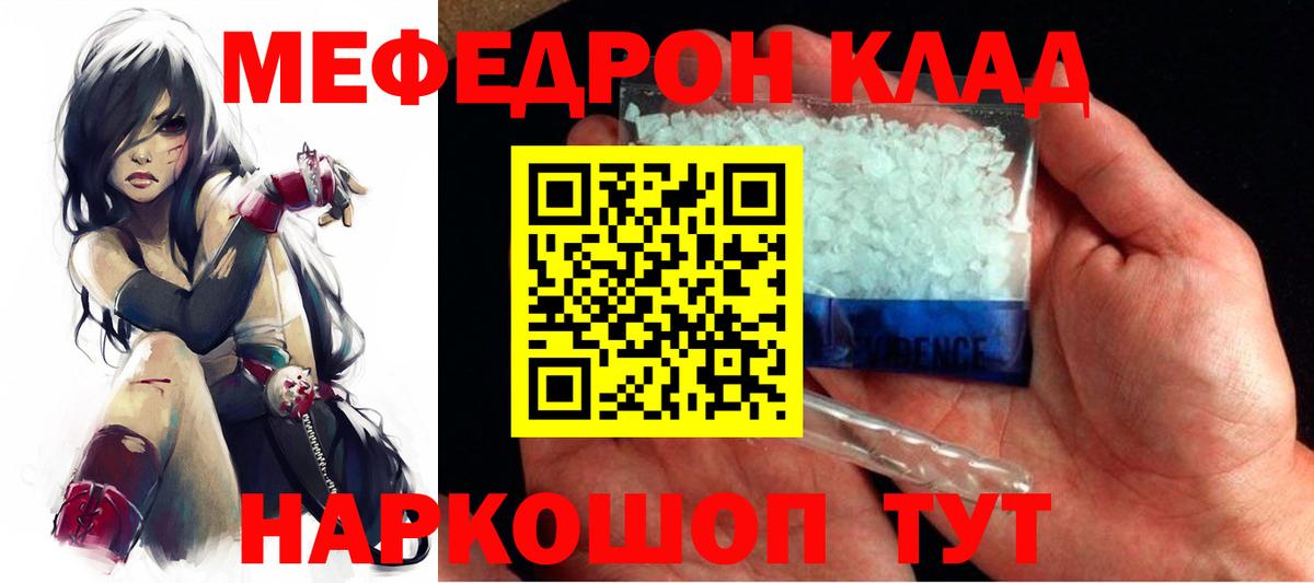 МЯУ-МЯУ  Мефедрон 4 MMC  Вход с VPN  МЕФ  МЯУ-МЯУ mephedrone  Сальск 