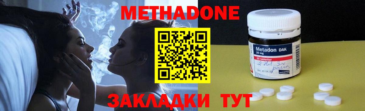  зеркало  Метадон белоснежный  Вход с VPN  Сальск 