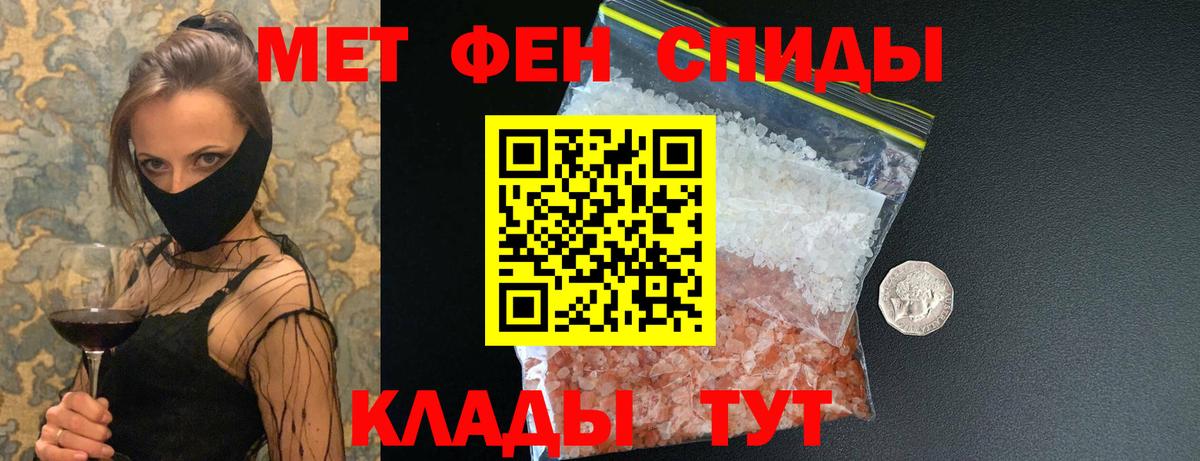 МЕТАМФЕТАМИН Декстрометамфетамин 99.9%  Вход с VPN  МЕТАМФЕТАМИН Декстрометамфетамин 99.9%  Сальск 