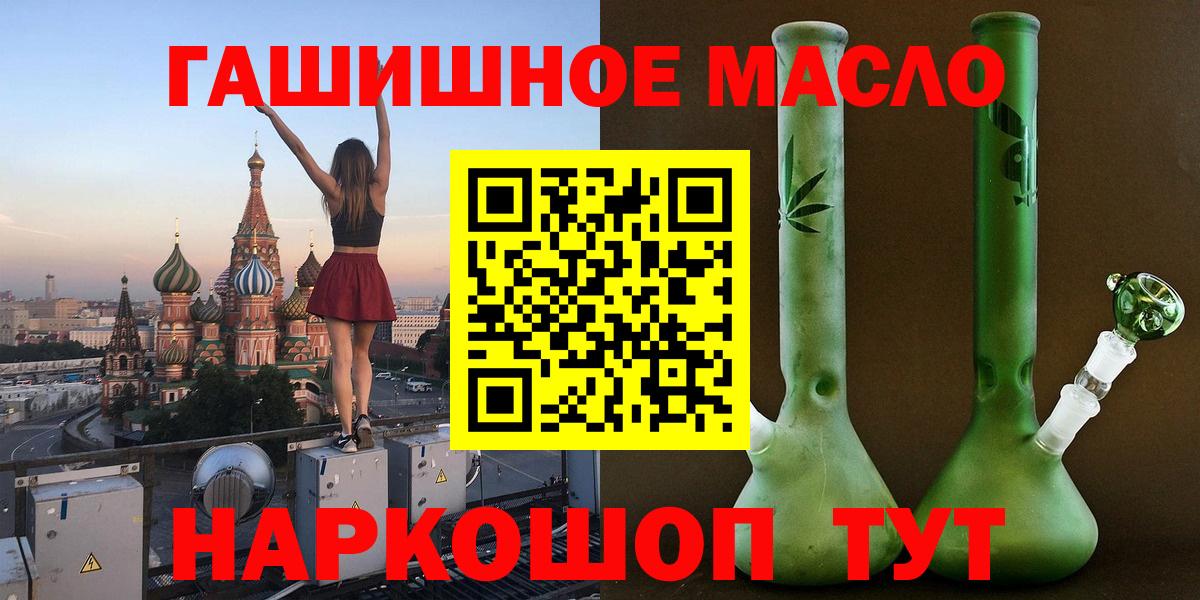 Дистиллят ТГК THC oil Сальск