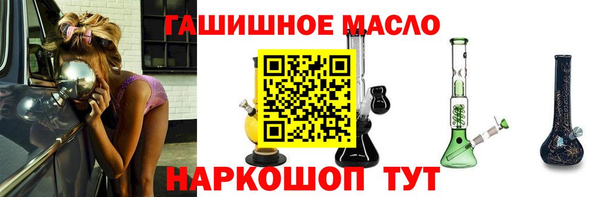 Сальск  Дистиллят ТГК THC oil  ТГК Wax  Вход с VPN 
